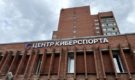 В России открылся первый государственный Центр киберспорта с бесплатными занятиями для всех (4 фото)