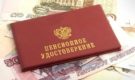 Мошенники предлагают увеличение пенсии за счёт перерасчёта