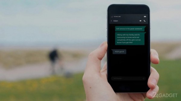 Starlink планирует открыть для пользователей спутниковую сотовую связь уже осенью