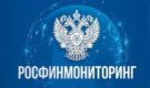 Росфинмониторингу расширят полномочия по борьбе с экстремизмом