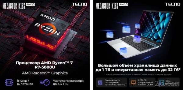 TECNO представила в России MEGABOOK K16S на базе AMD Ryzen 7 (4 фото)