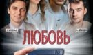 «Любовь как магнит»: идеальное начало осени в театре «Антрепризы»