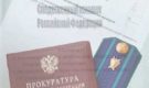 В Госдуме предложили сделать шаг по направлению к большей открытости судебного процесса и контролю над следствием